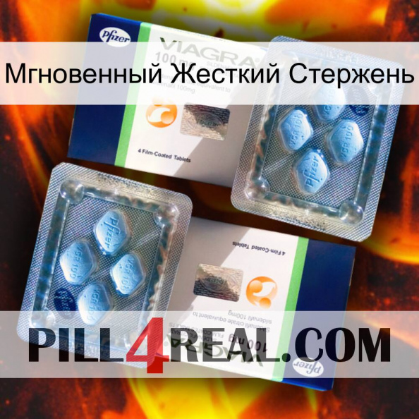 Мгновенный Жесткий Стержень viagra5.jpg